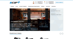 Desktop Screenshot of bicar-it.by